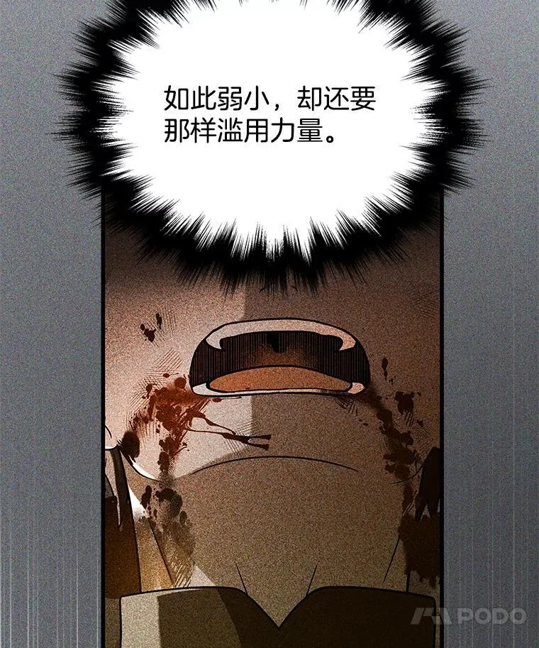 29.塔的2层 第14页
