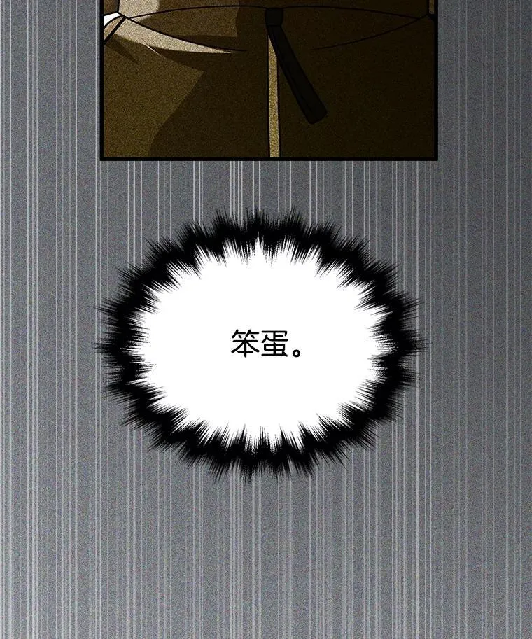29.塔的2层 第15页