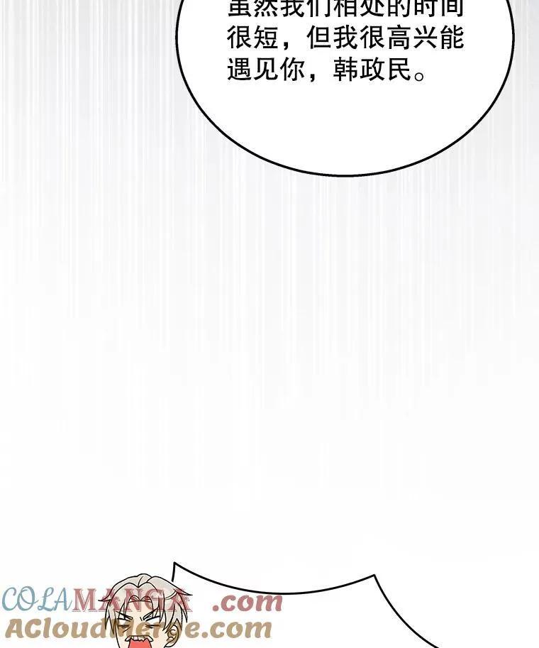 29.塔的2层 第17页