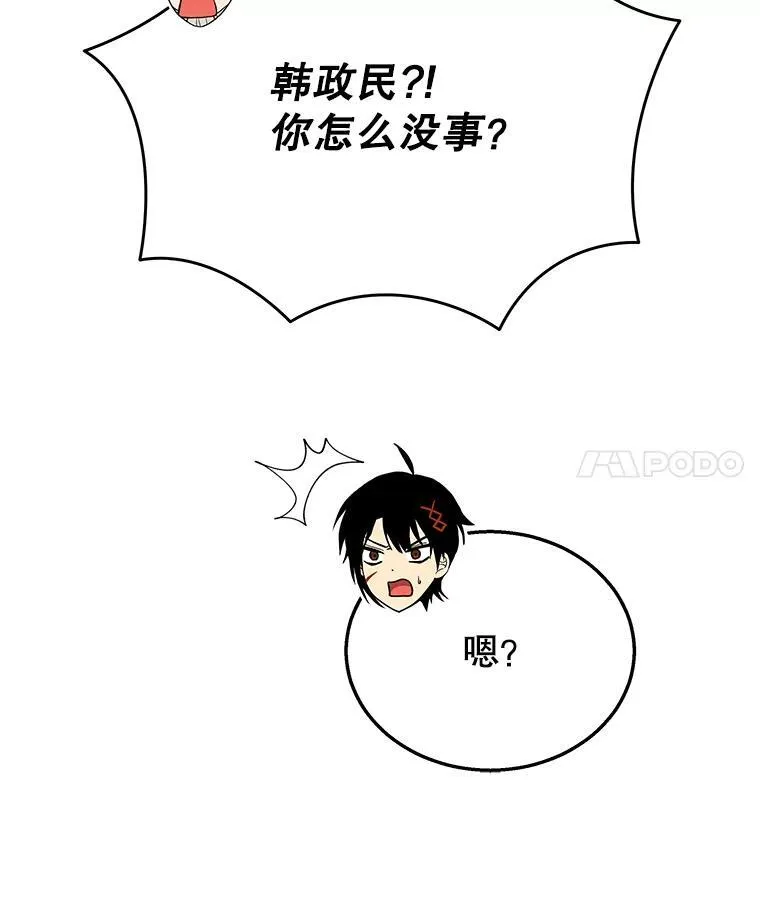 29.塔的2层 第18页