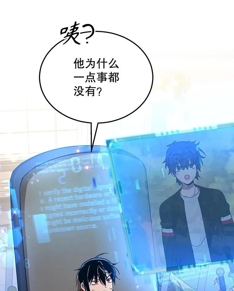 29.塔的2层 第19页