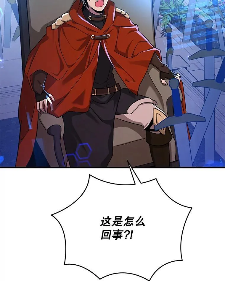 29.塔的2层 第20页