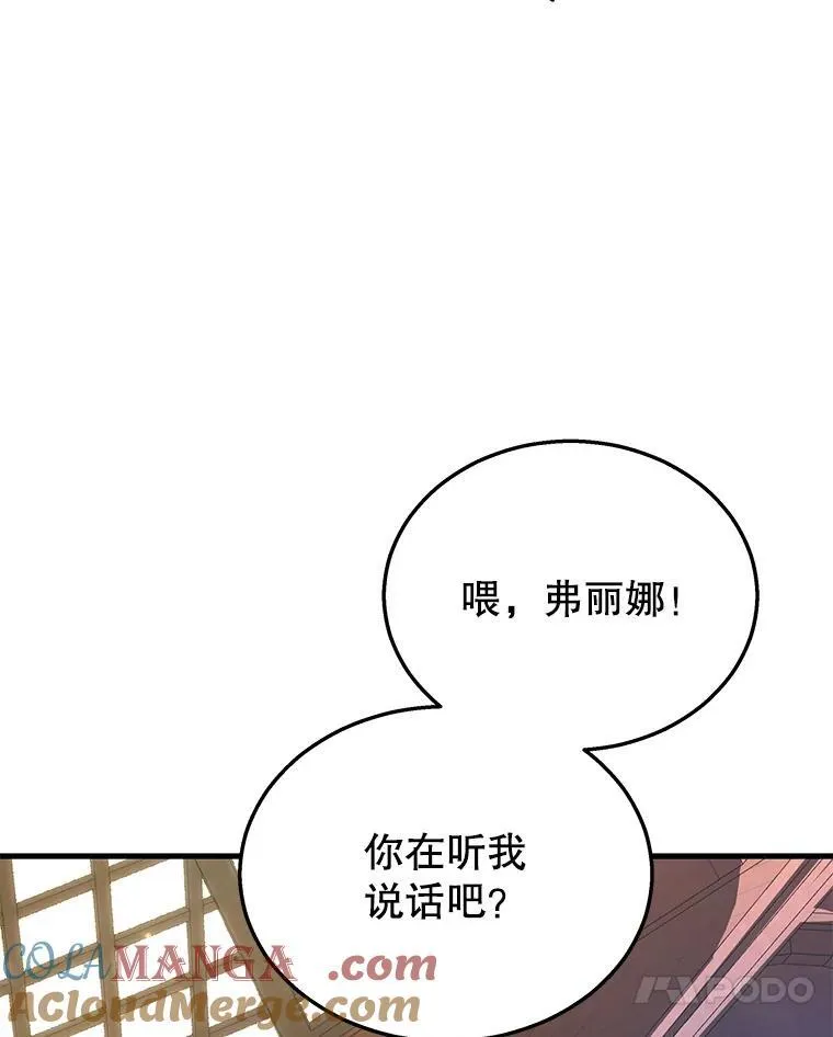 29.塔的2层 第21页