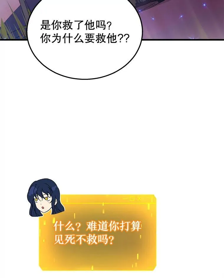 29.塔的2层 第23页