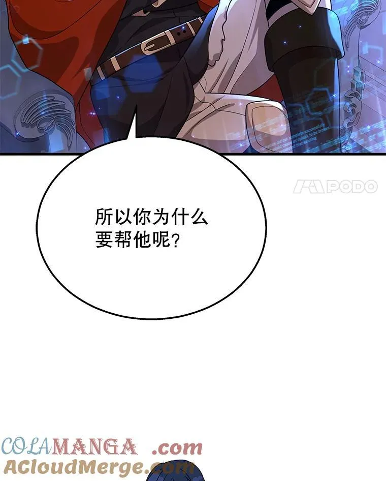 29.塔的2层 第25页