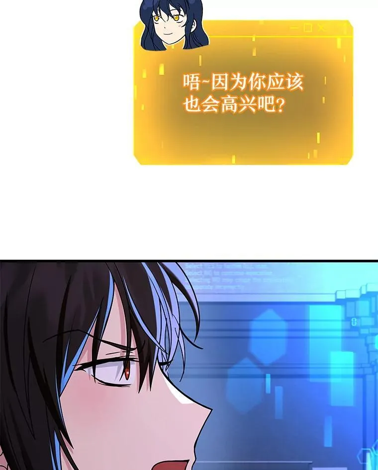 29.塔的2层 第26页