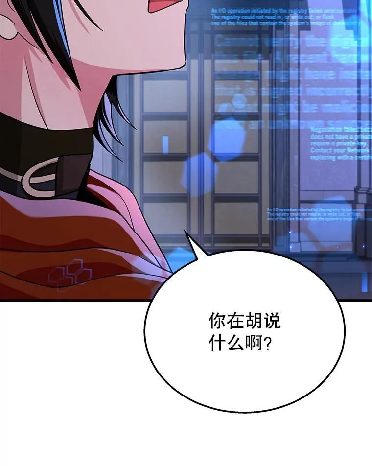 29.塔的2层 第27页