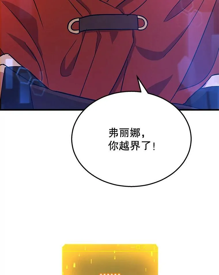 29.塔的2层 第30页