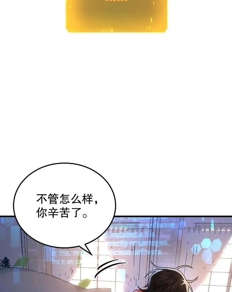 29.塔的2层 第31页