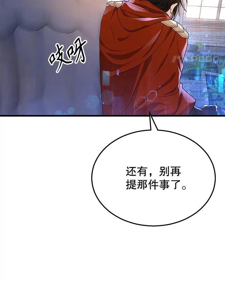 29.塔的2层 第32页