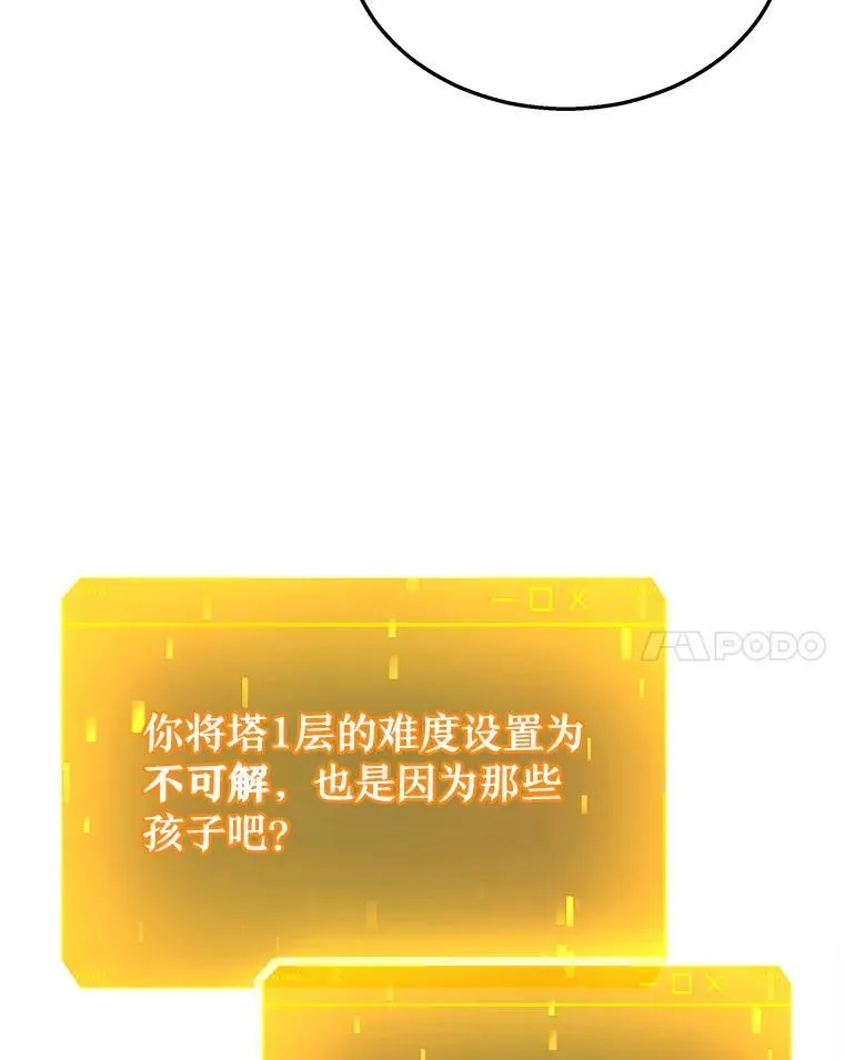 29.塔的2层 第35页