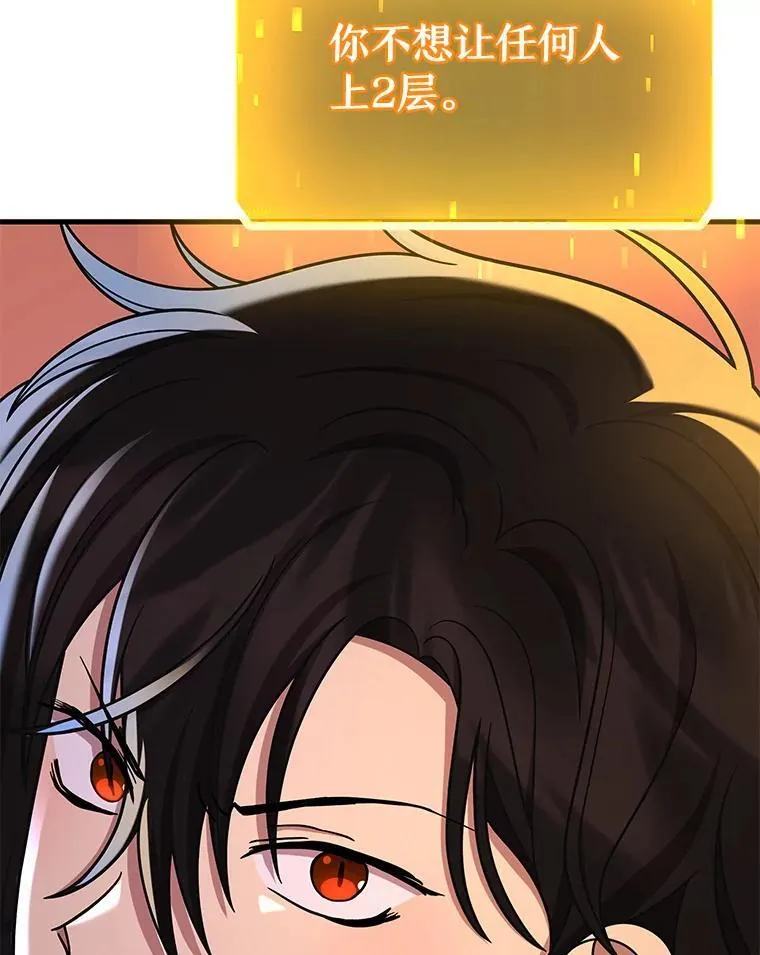29.塔的2层 第36页