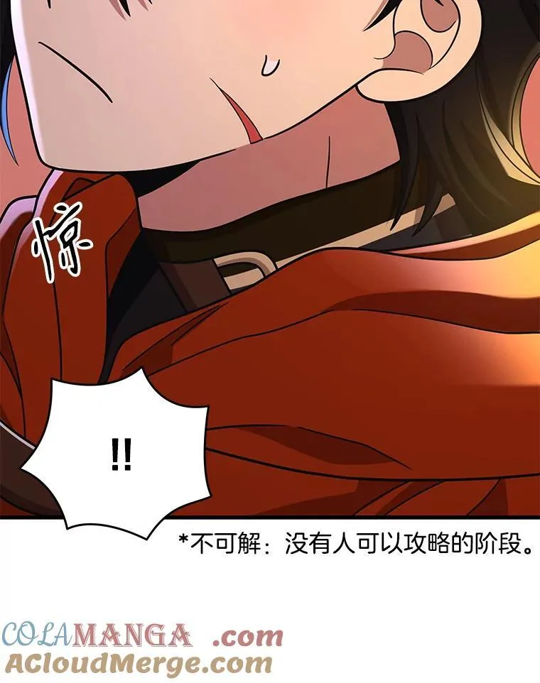 29.塔的2层 第37页