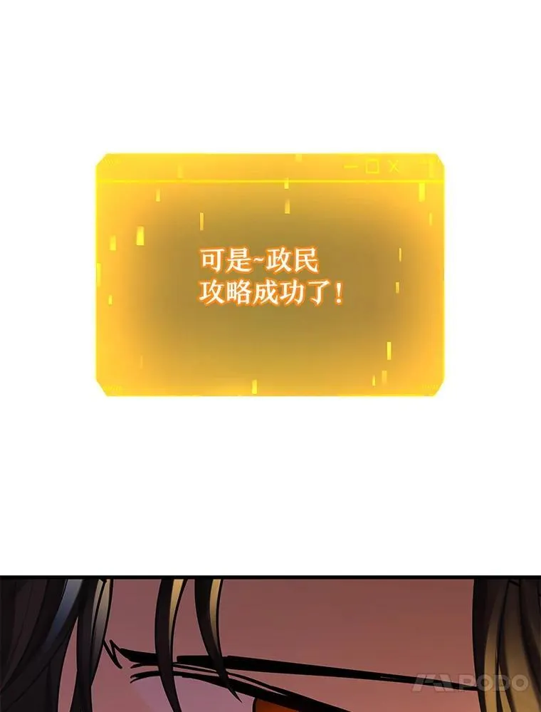 29.塔的2层 第38页