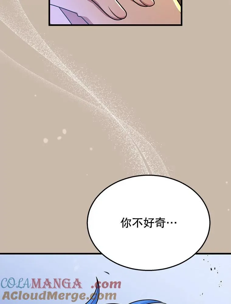 29.塔的2层 第41页
