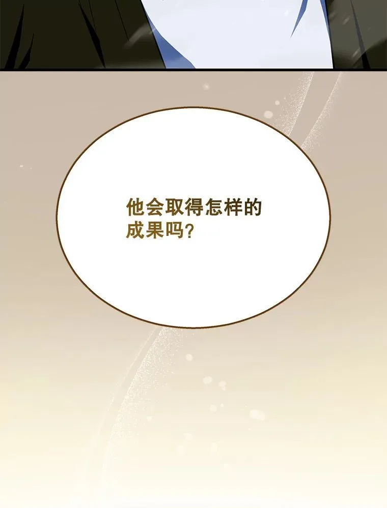 29.塔的2层 第43页