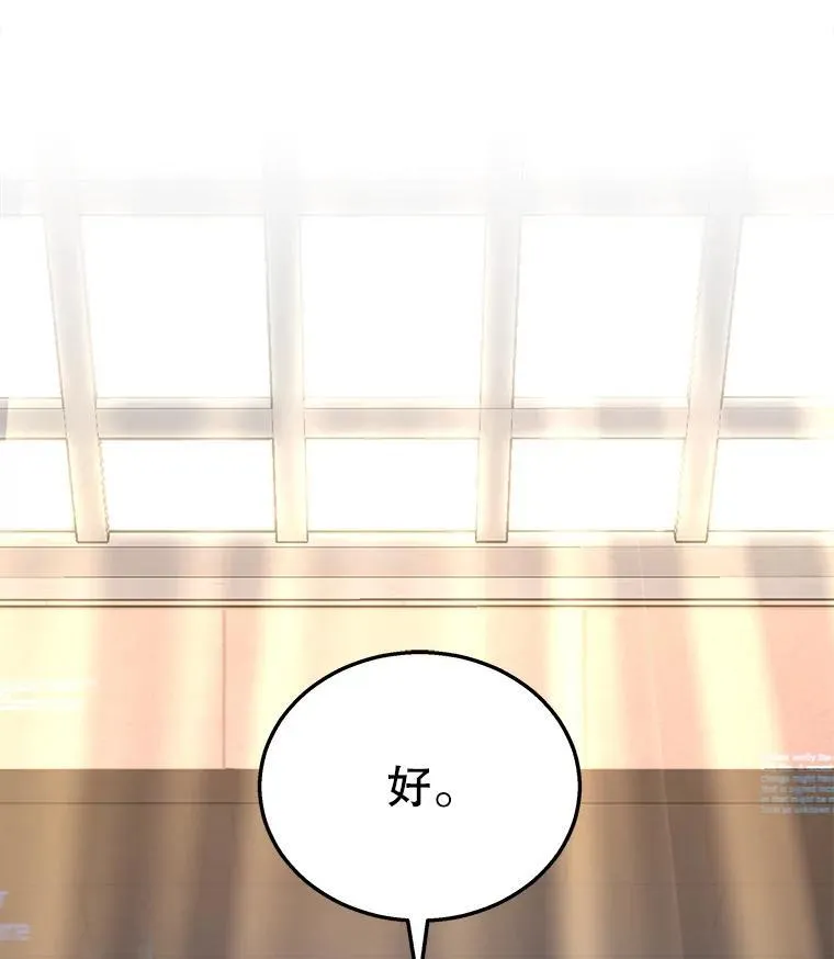 29.塔的2层 第46页
