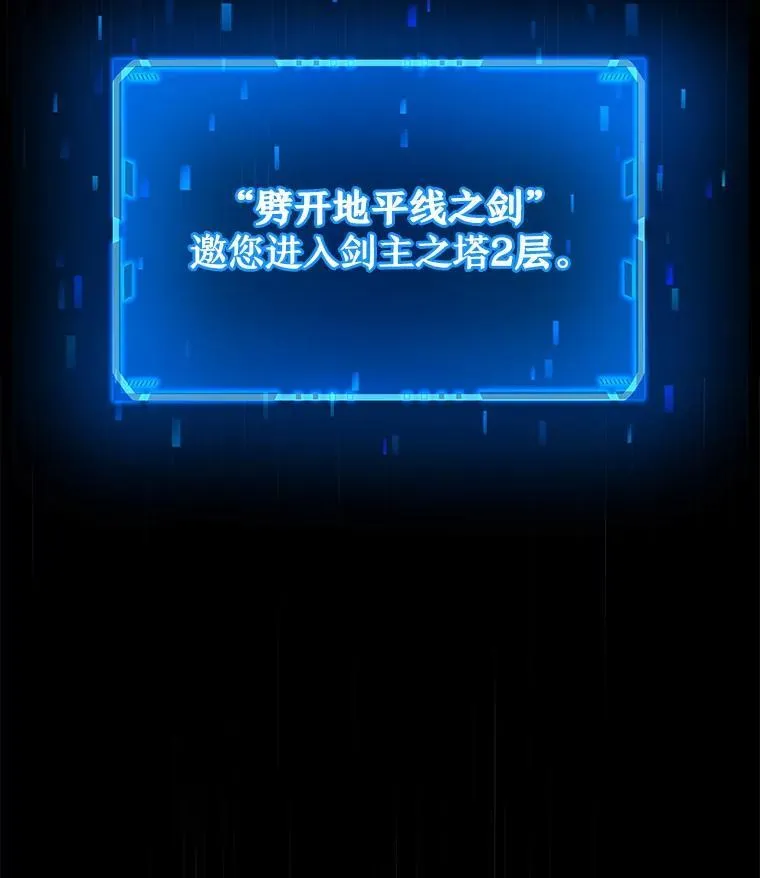29.塔的2层 第50页