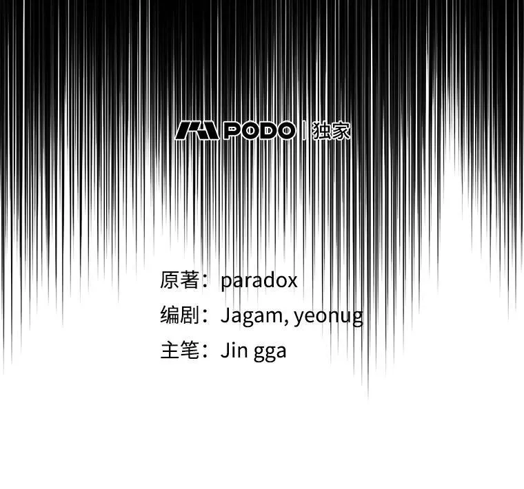 29.塔的2层 第52页