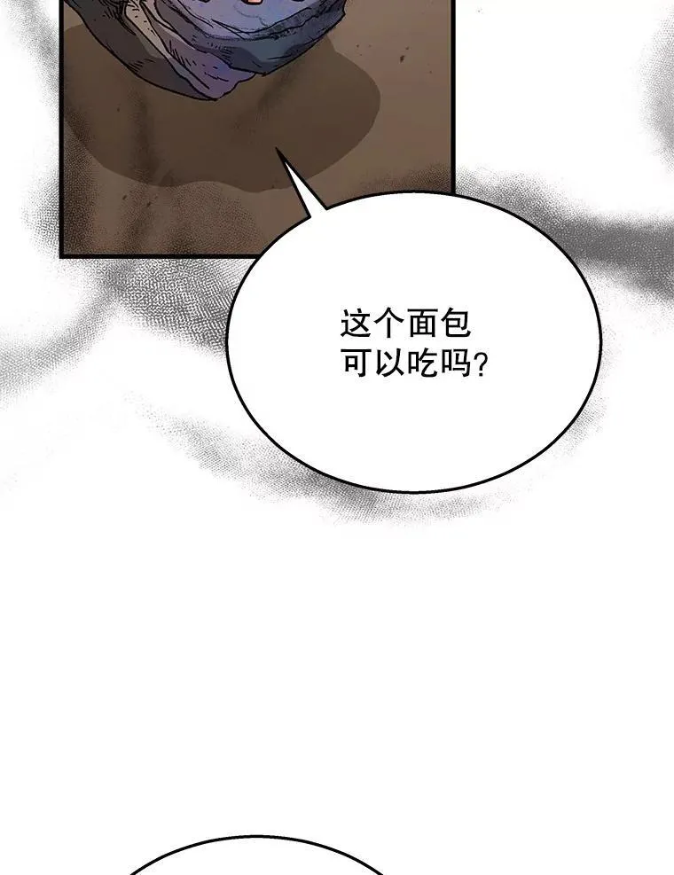 29.塔的2层 第54页