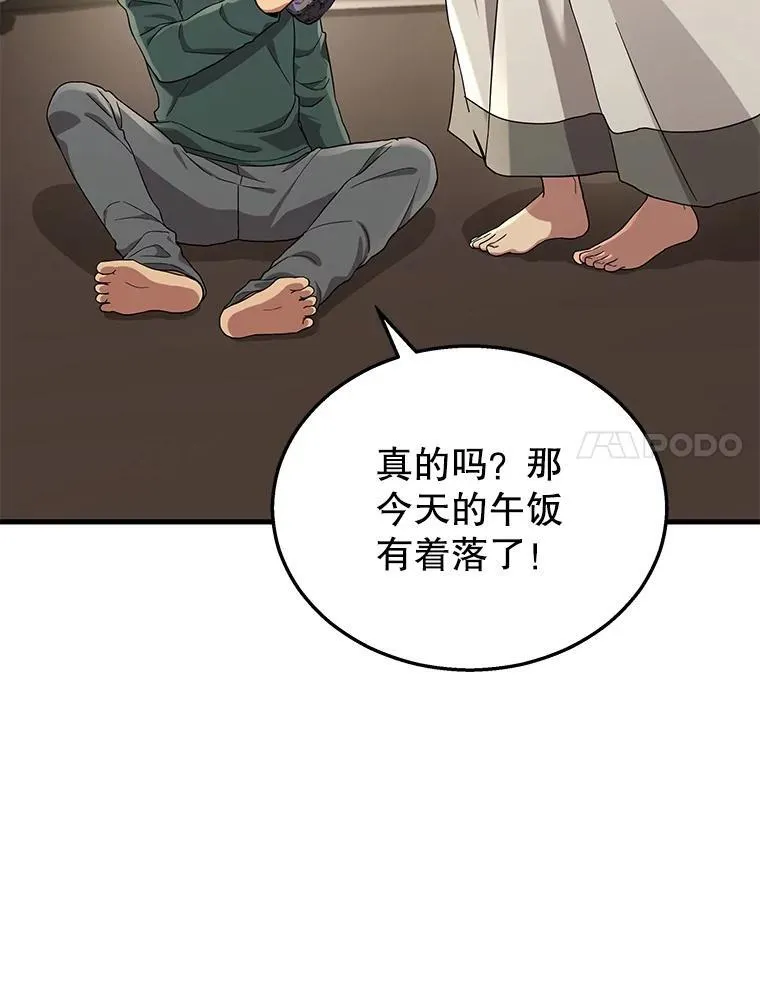 29.塔的2层 第56页