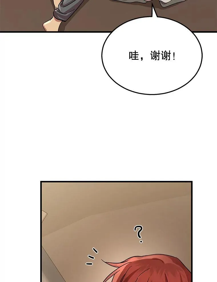 29.塔的2层 第58页