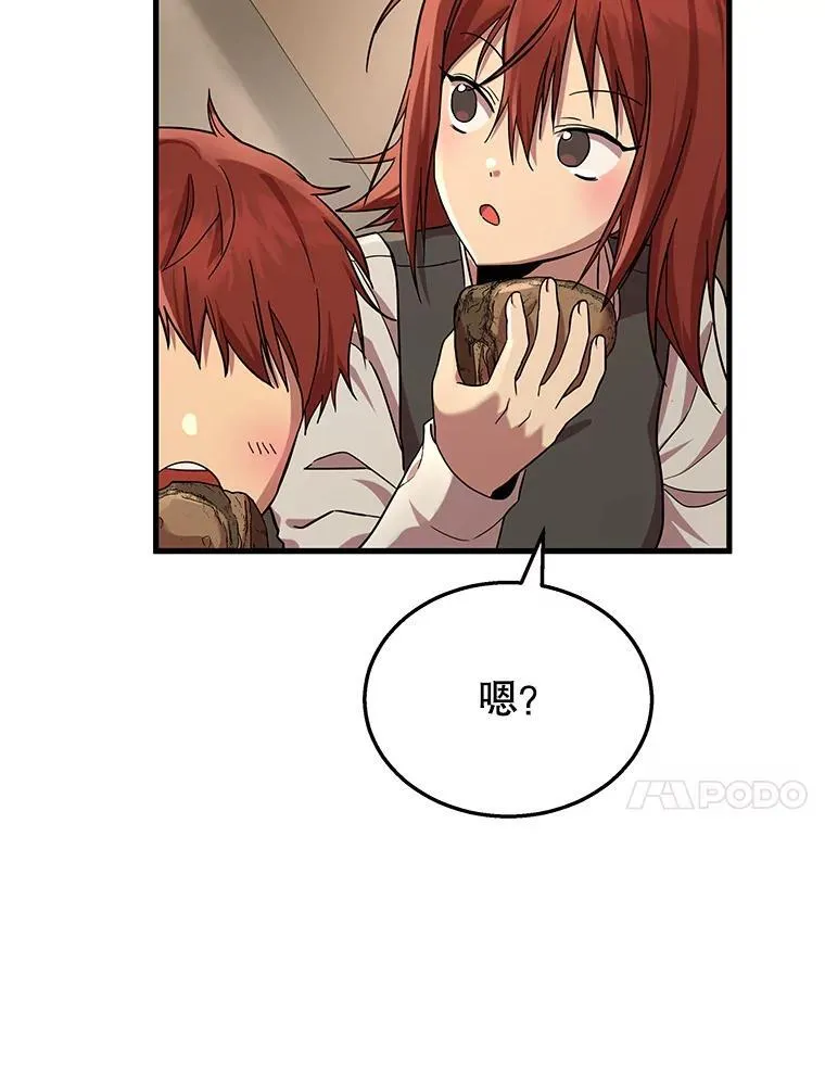 29.塔的2层 第59页