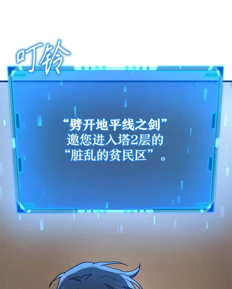 29.塔的2层 第72页