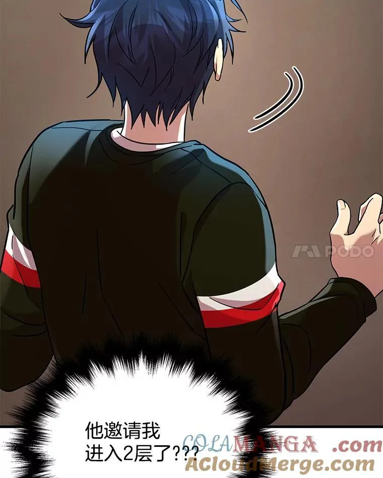 29.塔的2层 第73页