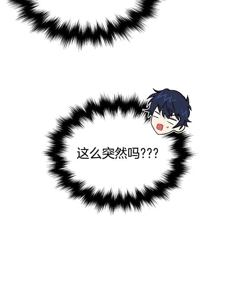 29.塔的2层 第74页