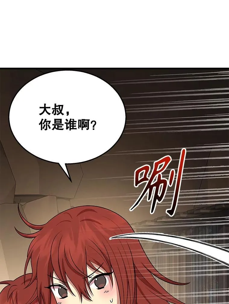 29.塔的2层 第75页