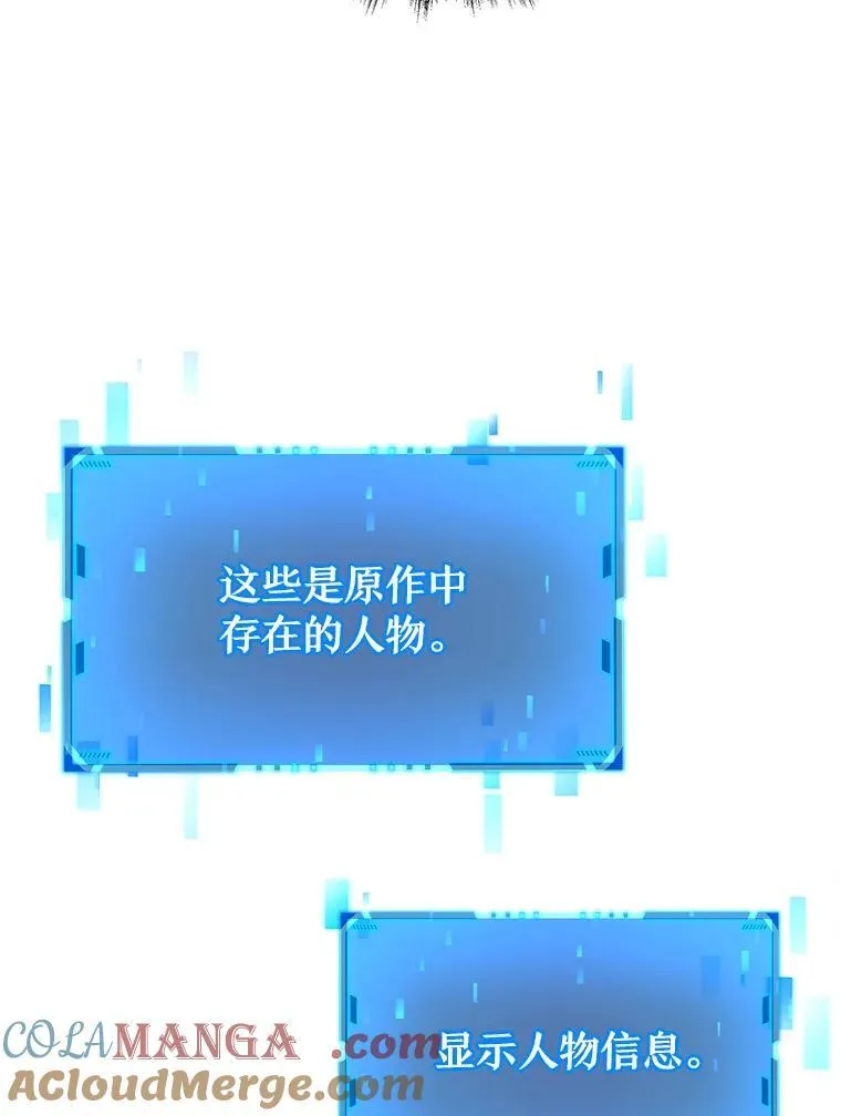 29.塔的2层 第77页