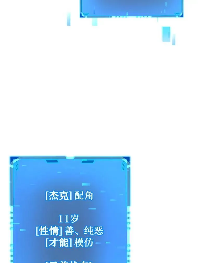 29.塔的2层 第78页