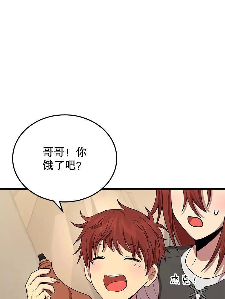 29.塔的2层 第84页