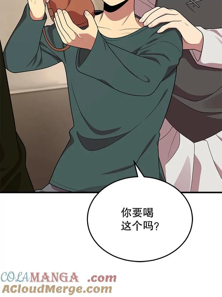 29.塔的2层 第85页