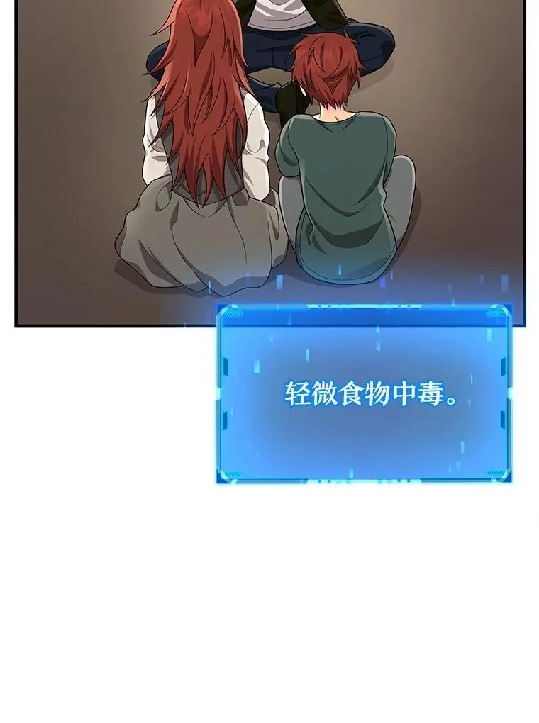 29.塔的2层 第91页