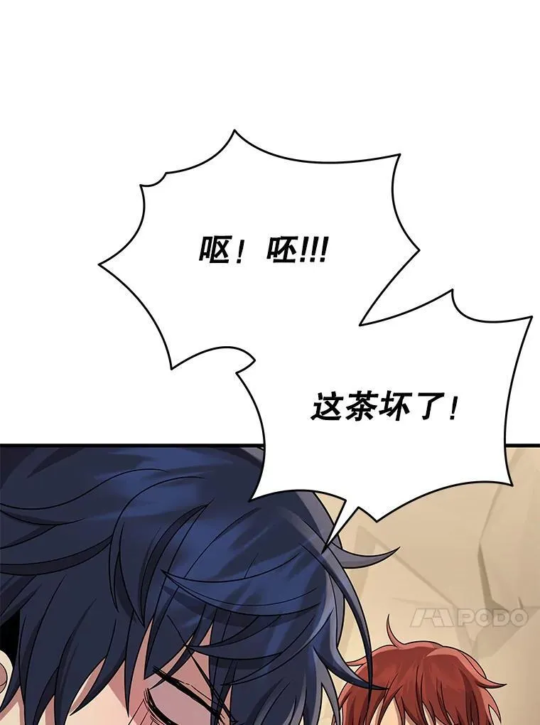 29.塔的2层 第92页