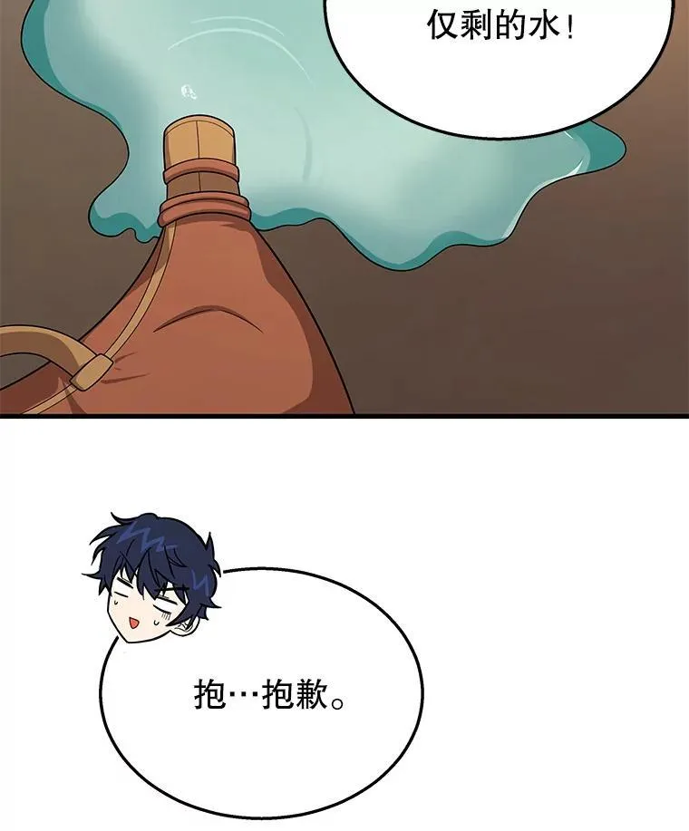 29.塔的2层 第95页