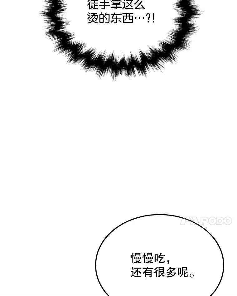 29.塔的2层 第106页