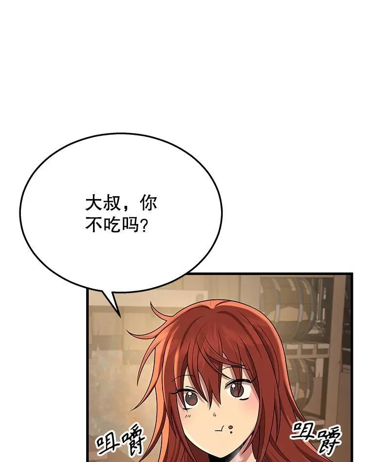 29.塔的2层 第108页