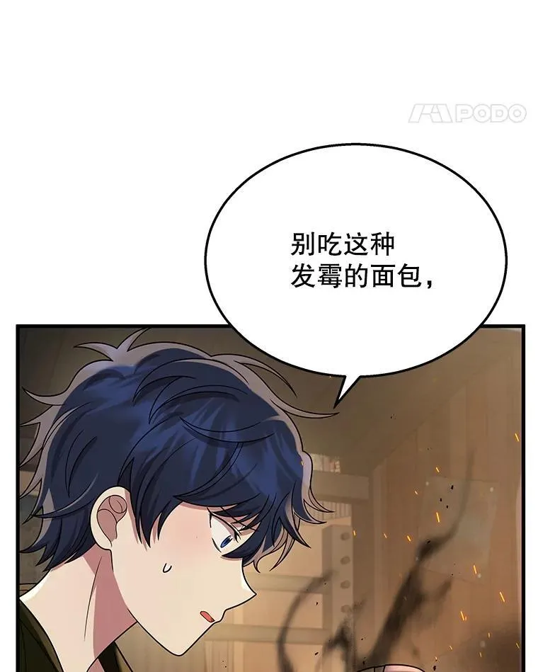 29.塔的2层 第110页