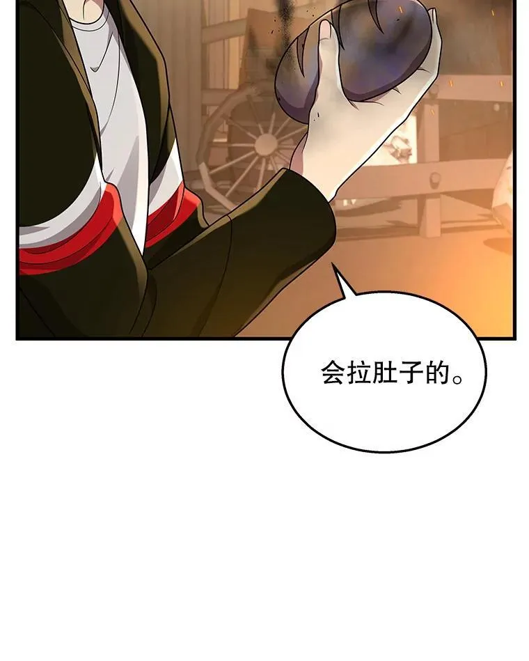 29.塔的2层 第111页