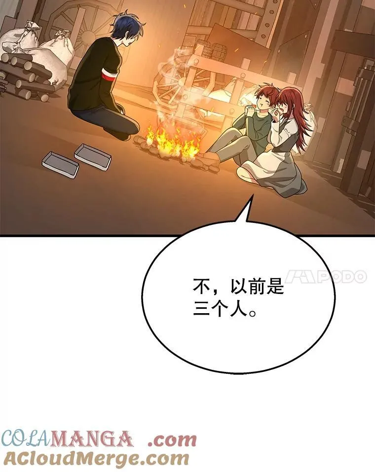 29.塔的2层 第113页