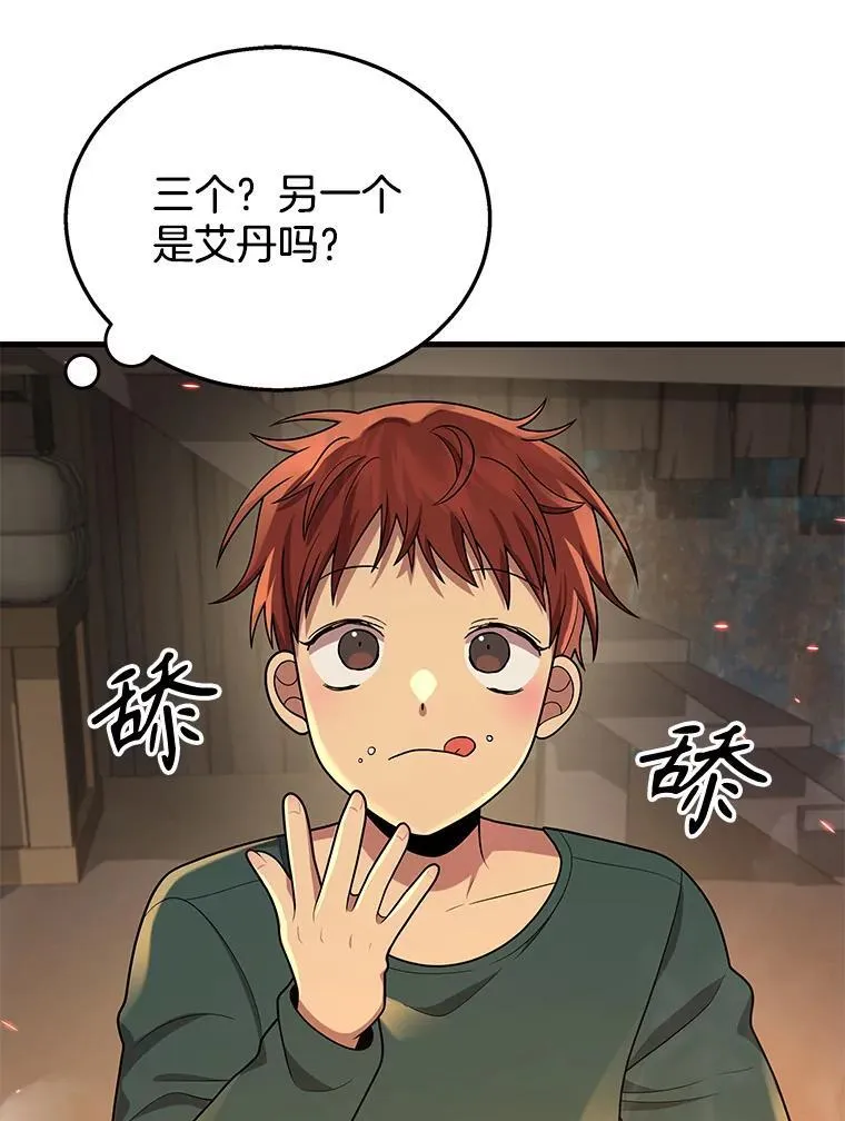29.塔的2层 第114页