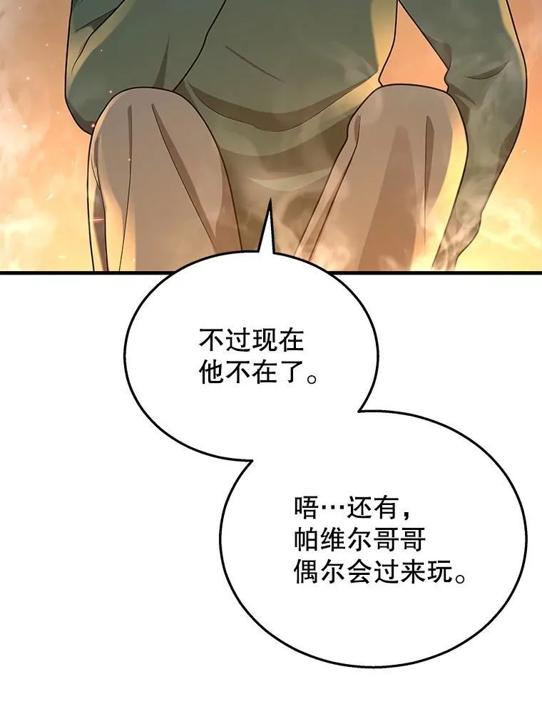 29.塔的2层 第115页