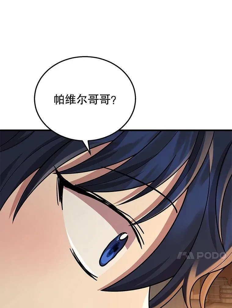 29.塔的2层 第116页