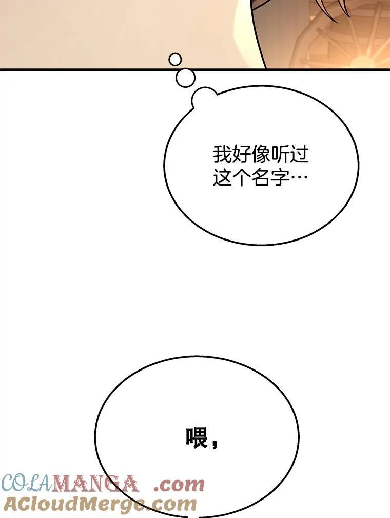 29.塔的2层 第117页