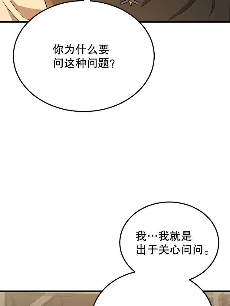 29.塔的2层 第119页