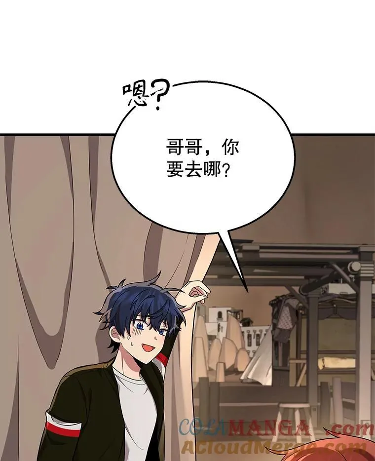 29.塔的2层 第121页