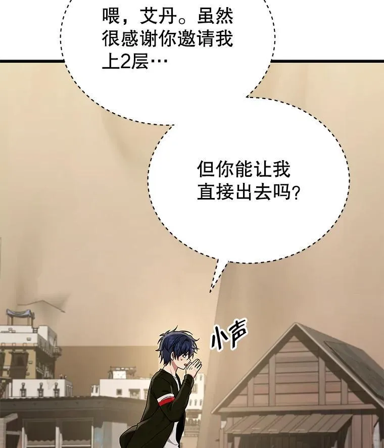 29.塔的2层 第126页